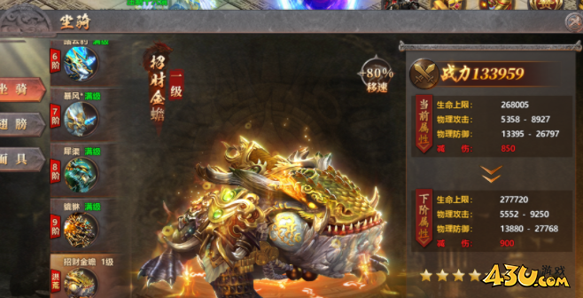 进阶系统 43u《千军纵横》进阶系统详细介绍