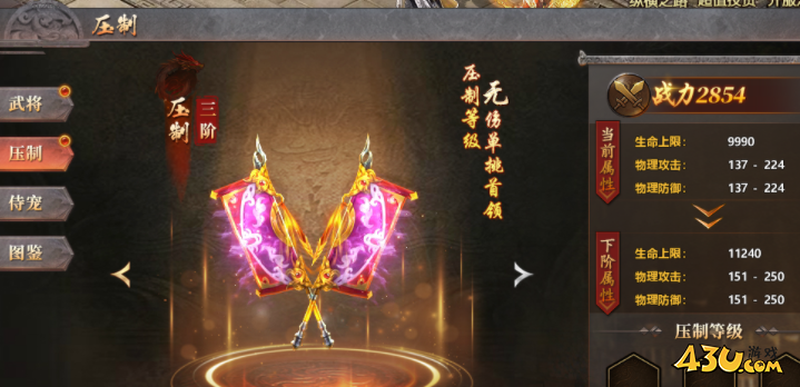 神将系统 43u《千军纵横》神将系统详细介绍