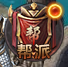 《千军纵横》帮派系统怎么玩 帮派系统详细介绍