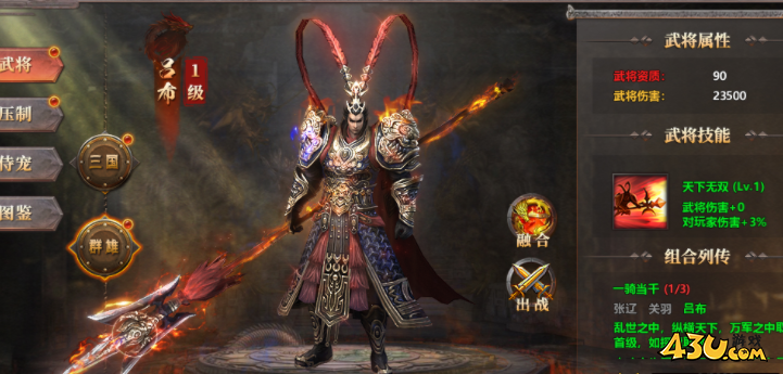 《千军纵横》神将系统怎么玩 神将系统详细介绍